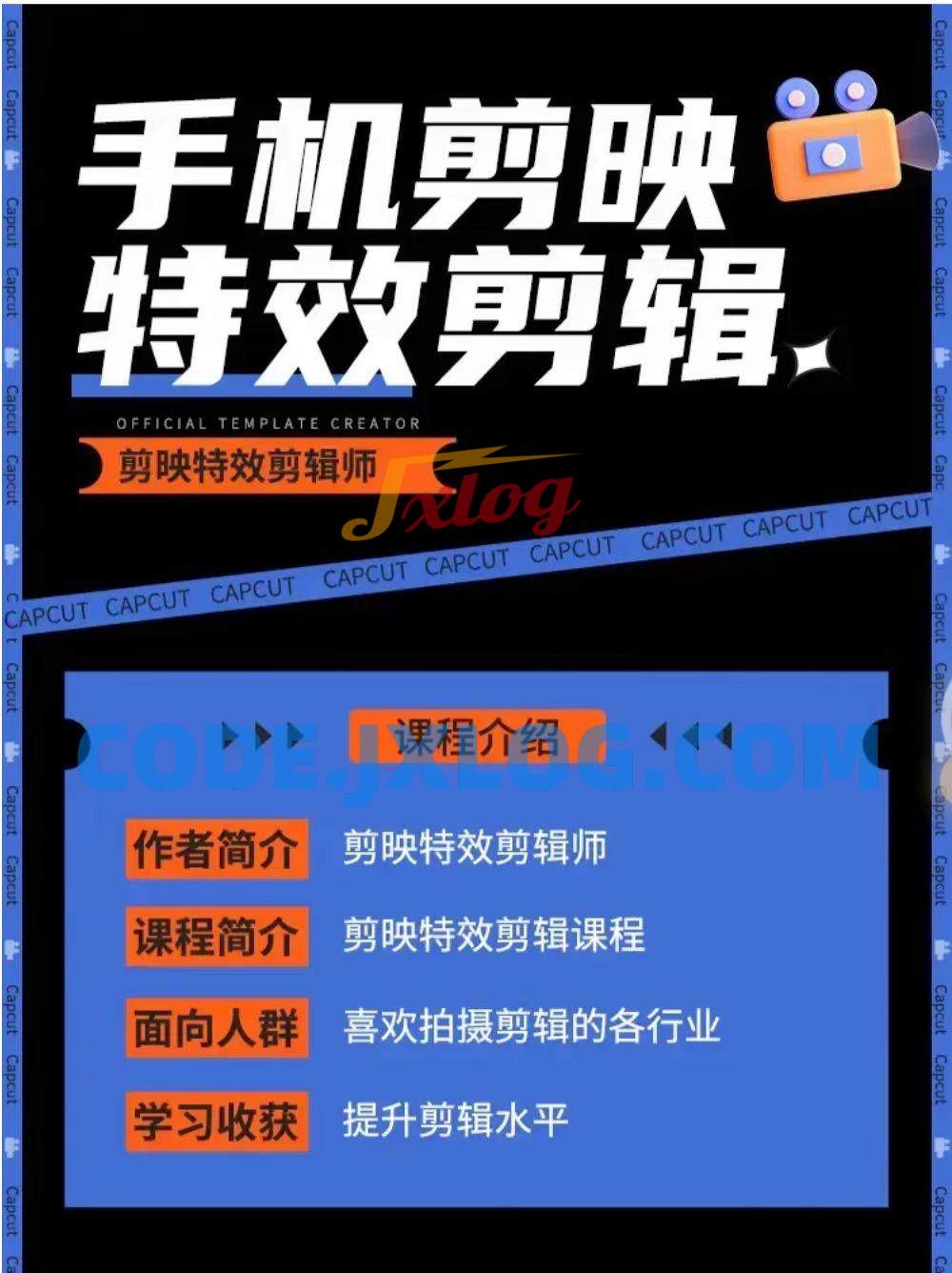 0基础学汽车丝滑炫酷摄影教学,手机剪映特效剪辑 0基础学汽车丝滑炫酷摄影教学,手机剪映特效剪辑