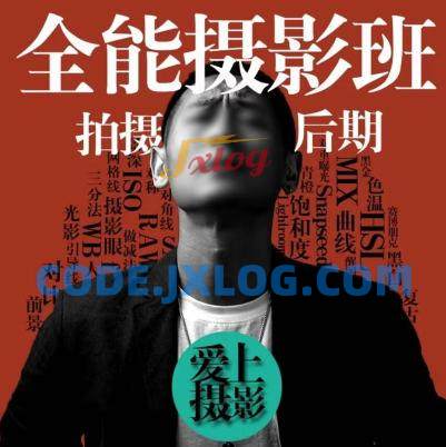 浩哥全能摄影班 浩哥全能摄影班