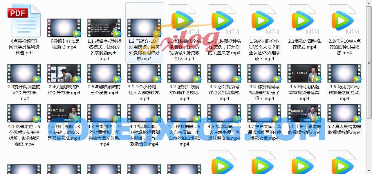 秋叶从0到1学视频号运营实操教程 秋叶从0到1学视频号运营实操教程