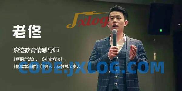 老佟《实战聊天教程》 老佟《实战聊天教程》