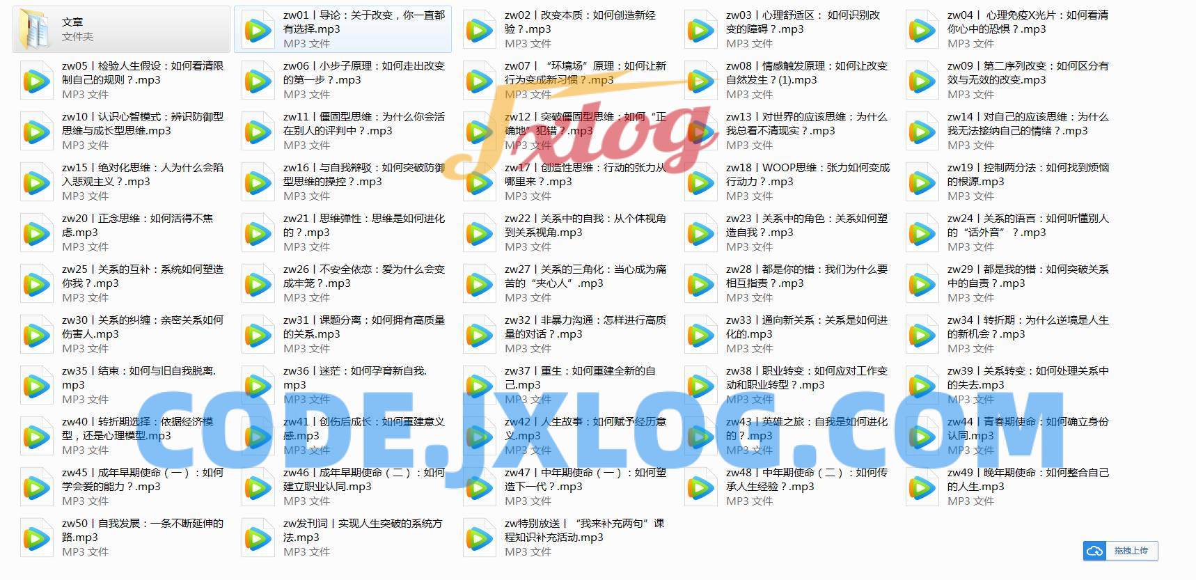 陈海贤:自我发展心理学音频 陈海贤:自我发展心理学音频
