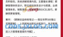 【翁涛】薪酬预算与年度调薪实战训练营