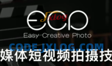 自媒体短视频拍摄技巧