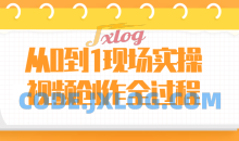 从0到1现场实操视频创作拍摄全过程教学