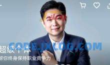 古典·《超级个体》