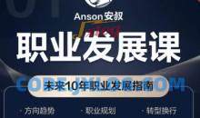 职业发展课，未来10年职业发展指南