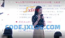 许林芳《企业高效组织管理》16讲