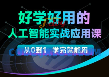 罗凌人工智能必修秘籍,好学好用的人工智能实战应用课 罗凌人工智能必修秘籍,好学好用的人工智能实战应用课