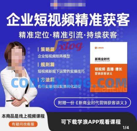 许茹冰·短视频运营精准获客,专为企业打造短视频自媒体账号(精准定位·精准引流·持续获客) 许茹冰·短视频运营精准获客,专为企业打造短视频自媒体账号(精准定位·精准引流·持续获客)