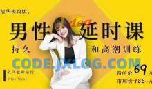 吴么西《【爆‮精品‬华升级版】男性‮时延‬课|持久和高潮训练系列》