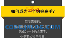 摩卡情感教程合集