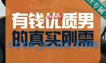 火锅姐-有钱优质男的真实刚需19节