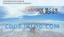 神州摄影课堂（各类风格拍摄实战及修图调色实操）零基础学摄影，找准光线，学会构图，磨皮液化，调色处理