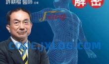 男性雄風再造解密