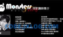 怪兽工厂：游戏场景设计篇