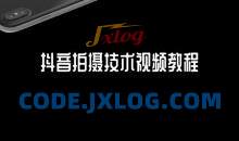 抖音拍摄技术视频教程