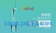 林少刚-阿米巴如何进行组织赋权（2集视频）