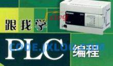 PLC系列教程：编程入门教程&电工零基础全套PLC编程&三菱西门子&书籍
