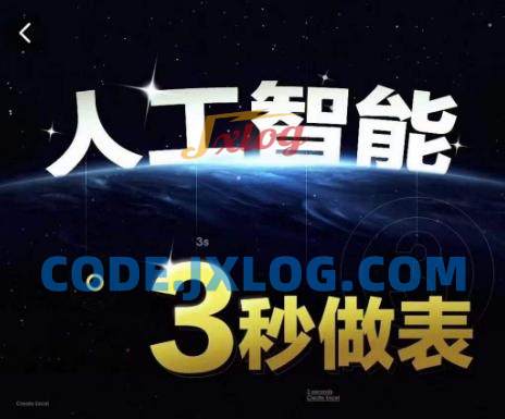 人工智能AI处理表格制作技巧Excel函数公式WPS数据分析,无需经验三秒做表,提高职场竞争力 人工智能AI处理表格制作技巧Excel函数公式WPS数据分析,无需经验三秒做表,提高职场竞争力