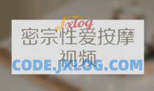 高清《密宗真人性爱按摩》120分钟掌握撩她技巧