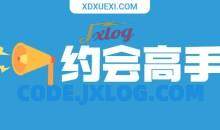 天边的老白《约会高手》