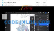 酒丸Q版及正比人物插画系统课2024年