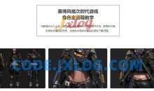 赛博风格次世代游戏角色全流程教学