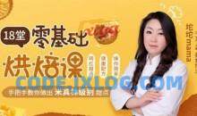 千万人气美食博主：每天15分钟，轻松做出63款米其林级甜点