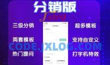 ChatGPT多开分销版系统