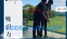 欧耶情感.零基础打造吸引力