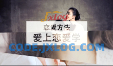 乐天老师魅力男神系列之恋爱方法爱上恋爱学