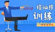 马克自然流《10天线上搭讪撩妹训练营》