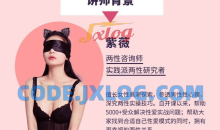 紫薇：读懂男人上半身 才能征服下半身