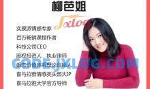 柳芭姐情感大课-22个实用撩汉技能，迅速变身撩汉达人