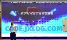 营创商学院王赛：如何持续驱动企业增长