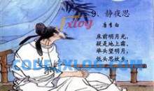 南艺朗诵一级必读作品_现代儿歌绕口令