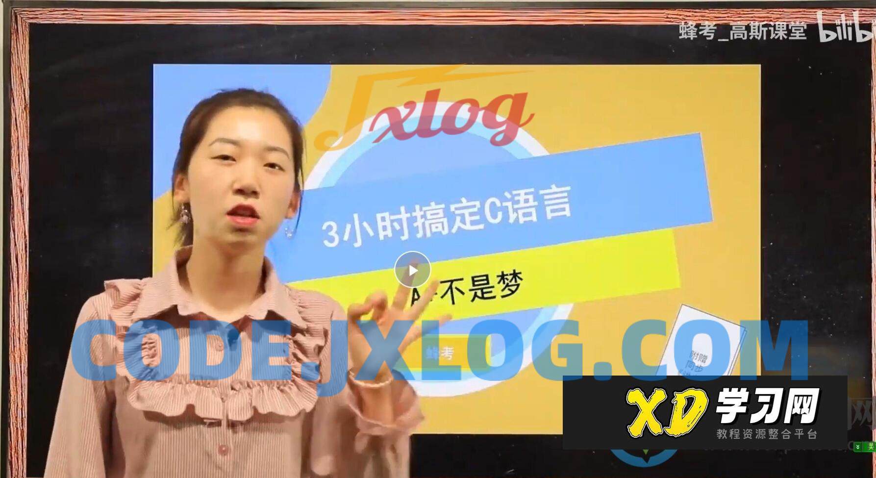 《C语言》 3小时讲完附赠笔记 《C语言》 3小时讲完附赠笔记