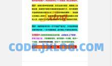 淘宝买的网站SEO诊断 指导分析