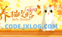 养猫攻略 快速成长为养猫专家