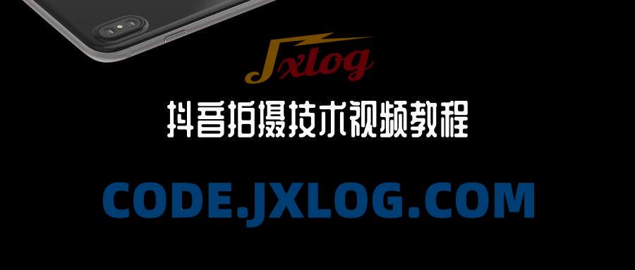 抖音拍摄技术视频教程 抖音拍摄技术视频教程