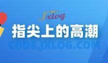 【香蕉公社】指尖上的高潮（男对女/女对男）口爱教学