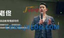 老佟《实战聊天教程》