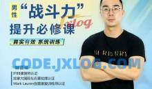 男性“战斗力”提升必修课 28天系统训练，快速见效！