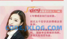 原价5000的美女导师《AK情感私教》课程