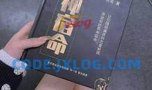 男哥男神宿命无水印电子版