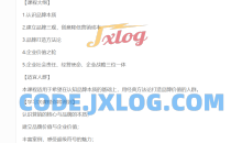 华杉《品牌顶层设计》