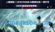 睿奇PS修图合成课2023成为大神就差这一步