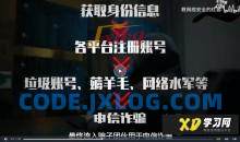 【教你网络安全的红客】蚁景网安：从零基础到内网木马渗透，网络安全全套教程