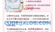 洛鲸情感咨询师高效就业班18节课价值4888国家二级咨询师