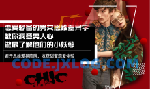 恋爱必备的男女思维差异完结音频了解她想法